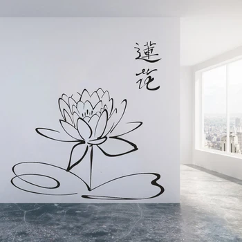 Lotosov Cvet, Vinilne Nalepke Kitajska Kaligrafija Nalepke Doma Dekor Dnevne Sobe Enostavne Elegantne V Slogu Klasičnih Ozadje C360