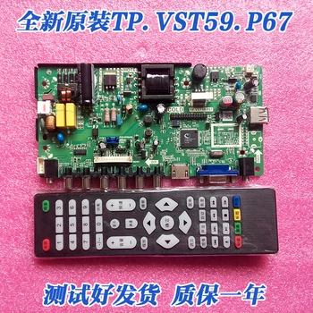 Novo Novo izvirno LCD Leroy univerzalno TP.VST59.P67/TP.VST59.PA671 tri matične plošče