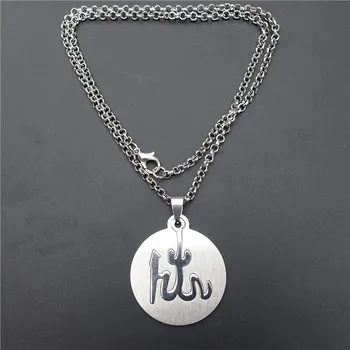Allah Ogrlico, Obesek iz Plemenitega Jekla Bližnjem Vzhodu, Islamski Muslimanskih Nakit Za Moške 12pcs/veliko Debelo