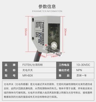 Popolnoma novo izvirno verodostojno Tajvan FOTEK fotoelektrično stikalo G.-60X NPN senzor 10-30VDC - 